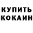 КОКАИН 98% Rome Brown