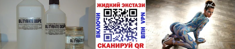 Купить  Венёв  Бутират Butirat 