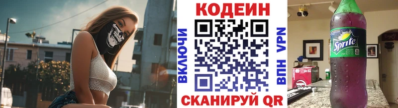 Купить  Венёв  Codein напиток Lean (лин) 
