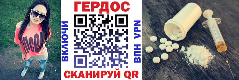 ГЕРОИН Heroin Венёв