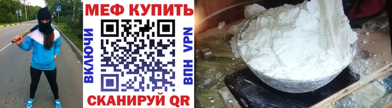 Купить где  Венёв  Меф мука 